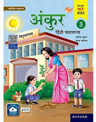 ANKUR HINDI PATHMALA CLASS -3(PA, ASHOK KUMAR)