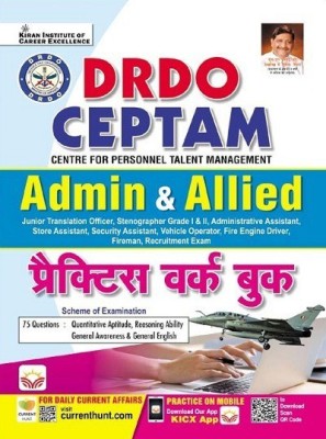 DRDO CEPTAM Admin and Allied Practice Work Book (Hindi Medim)(3994)(Paperback, Think Tank of Kiran Institute of Career Excellence, KICX)