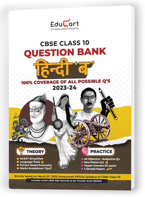 Educart Cbse Class 10 Hindi - B Question Bank 2023-2024  - CBSE Class 10 Question Bank 2024(English, Hardcover, unknown)