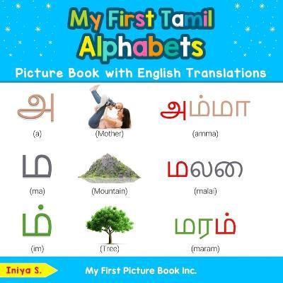 My First Tamil Alphabets Picture Book with English Translations(English, Paperback, S Iniya)