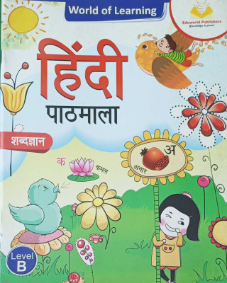 WORLD OF LEARNING HINDI PATHMALA LEVEL B(kolkata, EDUWORLD PUBLISHERS)