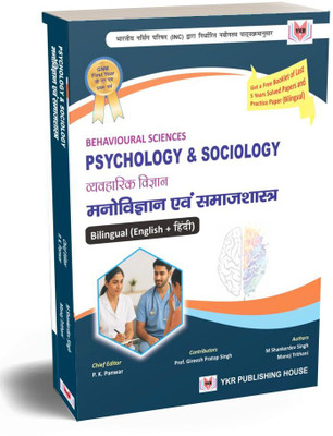 Psychology & Sociology (Bilingual English + Hindi) | GNM First Year Nursing | INC Syllabus | With 5 Years Solved Papers & Practice Papers | By Manoj tirthani, M sankerdev singh  - BEHAVIORAL SCIENCE BOOK FOR GNM(Paperback, MANOJ TIRTHANI, M. SANKERDEV SINGH)
