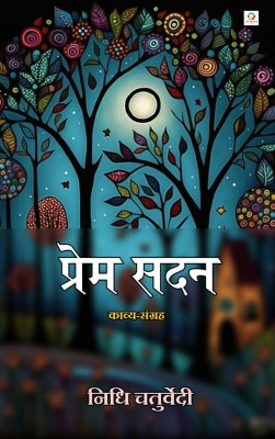 Prem Sadan(Paperback, Nidhi Chaturvedi)