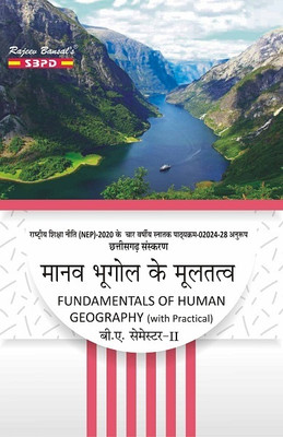 NEP Manav Bhugol Ke Mool Tatva Fundamentals Of Human Geography With Practical B.A. 2nd Semester For All Chhattisgarh Universities(Paperback, Hindi, Dr. Abha Singh, Dr. Komal Singh)
