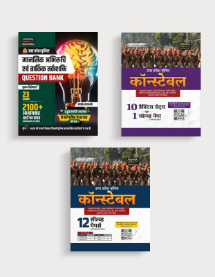Examcart UP Police Constable Practice Set + Solved Paper + Maansik Abhiruchi Evam Tarkik Tarkshakti Question Bank for 2025 exam in Hindi (3 Books Combo)(Paperback, Examcart Experts)