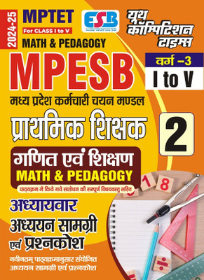 Mptet (Class-I to V) Mathematics and Studies (Vol-2) Chaptewise Study(Hindi, Hardcover, unknown)