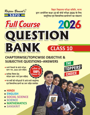 Full Course Question Bank Class 10 Bihar Board Exam 2026 | Exam Preparations Books | Board Exam Books | Question Bank | Competitive Exam Book(Paperback, Hindi, SBPD Editorial)