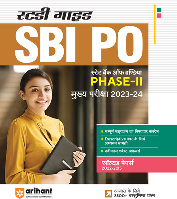 Arihant Study Guide SBI PO Phase 2 Main Exam 2023-24 Hindi(Paperback, Sanjeev Dixit, Sushil Singh, Deepali, Pradeep Shrivastav)