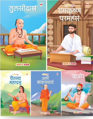 Indian Saints (Set of 5 Books)(Hindi, Paperback, unknown)