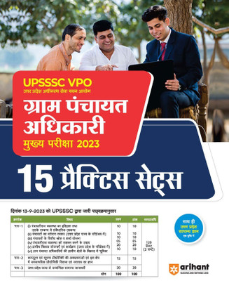 Upsssc Vdo 15 Practice Sets (Editioni)(Hindi, Hardcover, unknown)