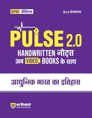 Arihant UPSC Prelims Aadhunik Bharat Ka Itihaas 2025 | Pulse 2.0 Handwritten Notes with Video Lectures | Modern History of India for Civil Services Exam | Color Coded Notes, Timelines, Maps, Flowcharts | 2nd Edition UPSC GS Book in Hindi(Paperback, Ngendra Pratap Singh, Manish Kumar)