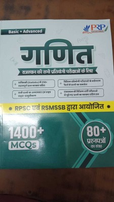 one pen free +Objective Math for All Competitive Exams of Rajasthan(BOOK, b0oks)