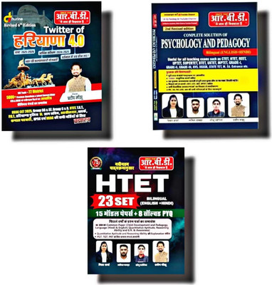 RBD Twitter Of Haryana 4.0, Complete Solution Of Psychology And Pedagogy (2nd Revised Edition) & HTET 23 Set, Bilingual (English + Hindi), 15 Model Papers + 8 Solved PYQs Combo Set of 3 Books(Paperback, PARDEEP MANJHU)