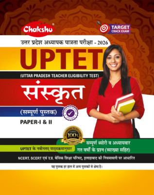 Chakshu UPTET Sanskrit Complete Book For 2026 Exam(Paperback, Chakshu Panel Of Expert)