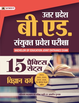 Uttar Pradesh B.Ed. Sanyukt Pravesh Pariksha 15 Practice Sets Vigyan Varg (UP B.Ed Science Entrance Exam 2023 Practice Sets in Hindi)(Paperback, Team Prabhat)