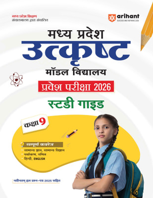 Arihant Madhya Pradesh Utkrasht Vidyalay Class 9 Exam 2026 | Study Guide | Complete Coverage of the Syllabus with Latest 2025 Solved Paper | Hindi Medium(Paperback, Pawan Singh , Ajay Kumar , Sandeep Singh , Anamika Singh)