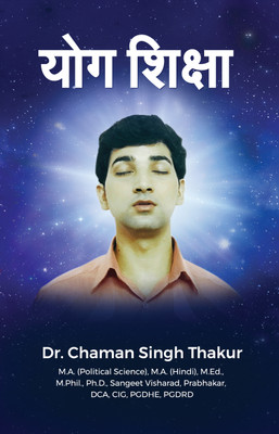 Yog Shiksha(Paperback, Dr. Chaman Singh Thakur)