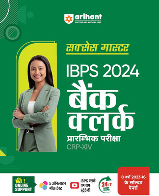 Ibps Bank Clerk (Crp-XIII) Pre Guide (Editionv)(Hindi, Hardcover, unknown)