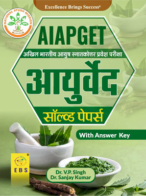 AIAPGET Ayurveda Entrance Exam Previous Year's Papers (Hindi Medium)  - All India Ayush Postgraduate Entrance Exam Ayurveda(Paperback, Dr. V.P. Singh, Dr. Sanjay Kumar, EBS Team)