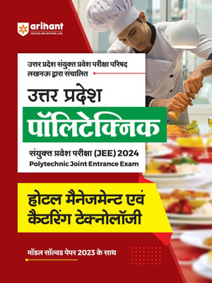 Uttar Pradesh Polytechnic Sanyukt Pravesh Pariksha Hotel Management Evam Catering Technology 2024(Paperback, Ajay Kumar, Nirmal Pandey, Sanjeev Dixit)