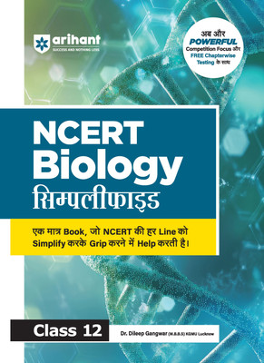Ncert Simplified - Biology Vol.-2 (Editioniii)(English, Hardcover, unknown)