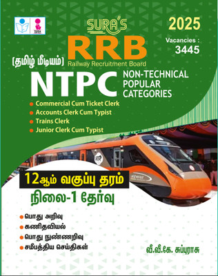 SURA`S RRB NTPC (Non-Technical Popular Categories) 12th Level Stage-1 Exam Book Guide in Tamil Medium 2025(Paperback, V.V.K SUBBURAJ)