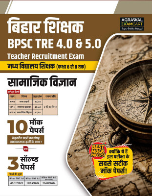 Examcart BPSC Bihar Teacher TRE 4.0 & 5.0 Social Science (Samajik Vigyan) Mock Papers Book For Class (6 to 8) 2025 Exam In Hindi(Paperback, Examcart Experts)