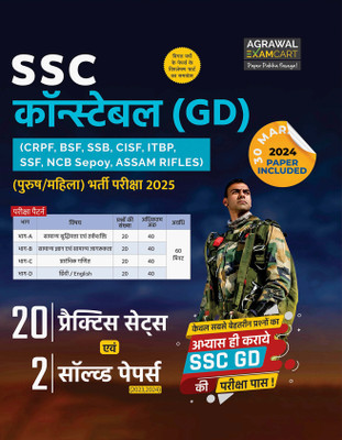 Examcart SSC Constable General Duty (GD) Practice Sets for 2025 Exams in Hindi(Hindi, Paperback, unknown)