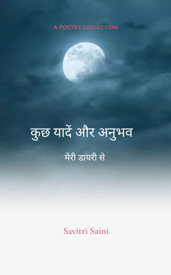 Kuch yaadein aur anubhav: Meri diary se(Paperback, Savitri Saini)