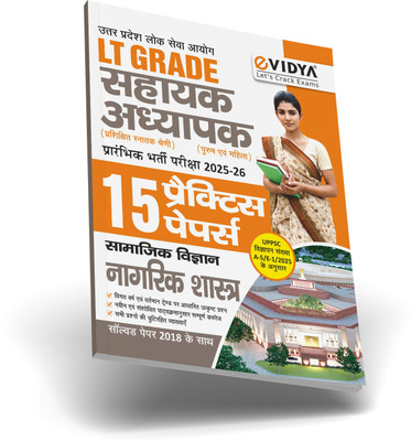 Samajik Vigyaan Nagrik Shastra eVidya LT Grade Assistant Teacher 15 Practice Papers 2025-26  - Based on New UPPSC LT Grade Assistant Teacher Exam Pattern | Complete Preparation for 2025-26(Paperback, Vidya Editorial Board)
