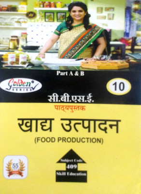 Golden Series Class 10 Khadya Utpadan A Text Book Of Food Production Skill Education Level 2 Subject Code 409 Based On NEP/CBSE Syllabus(Paperback, Sanjay Yadav, Sahil Solanki)