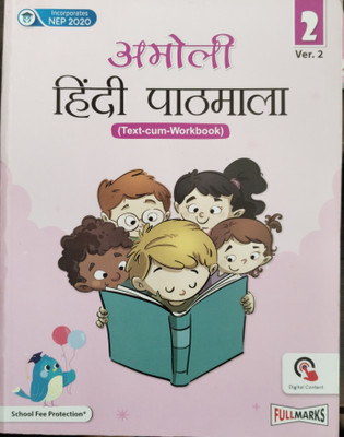 Amoli Hindi Pathmala Class 2 Ver.2(Paperback, Nirmal Dalal)