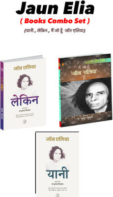 Jaun Elia : Yaani + Lekin + Mein Jo Hoon, 'Jon Elia' Hoon(Paperback, Jaun Elia)