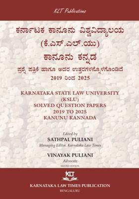 KARNATAKA STATE LAW UNIVERSITY (KSLU) SOLVED QUESTION PAPERS 2019 TO 2025 KANUNU KANNADA (2025 First Edition)(Paperback, Sathpal Puliani, Vinayak Puliani)