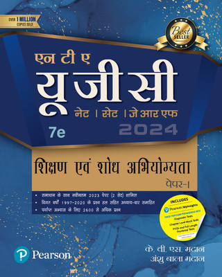 NTA UGC/NET/SET/JRF Shikshan Evam Shodh Abhiyogyata Paper - I, 7th Edition, Includes 2023 Solved Papers - Pearson(Hindi, Paperback, Madaan KVS)