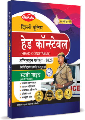 Delhi Police Head Constable (Ministerial) Online Exam Complete Study Guide With Solved Papers Book For 2025 Exam(Paperback, Chakshu Panel Of Expert)