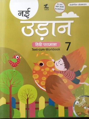 Nai Udaan Hindi Pathmala Class 7(Paperback, Dr Asha Kiran, Rekha Jain)