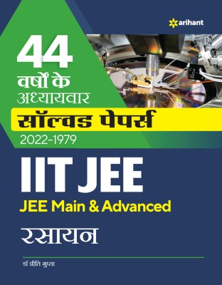 44 Years Addhyayvar Solved Papers (2022-1979) IIT JEE Main & Advanced Rasayan(Paperback, Preeti Gupta)