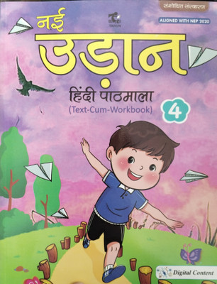 Nai Udaan Hindi Pathmala Class 4(Paperback, Dr Asha Kiran, Rekha Jain)