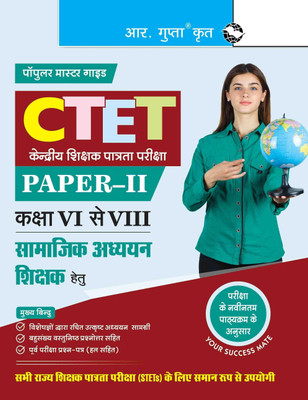 Ctet/Stets Samajik Adhyayan Shikshak Hetu Guide (Paper - II) 2026 Edition(Hindi, Paperback, Gupta R.)