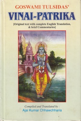 Goswami Tulsidas - Vinai Patrika (Original text with complete English Translation, & brief Commentaries)(Hardcover, Unknown)