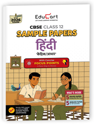 Educart CBSE Sample Paper Class 12 2025-26 – Hindi Core (Based on latest CBSE Sample Papers Released on 30-07-25) For 2026 Board Exam(Paperback, Ashish Chandna, Educart)