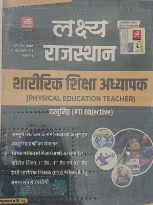 LAKSHYA RAJASTHAN Saririk siksha Adhyan ( Physical Education Teacher ) PTI Objective Book , Paper back HIndi kantijain Mahaaver jain )(2024, kanti jain mahaveer jain)