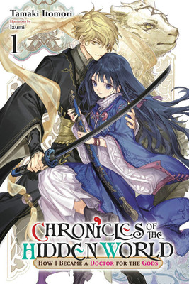 Chronicles of the Hidden World: How I Became a Doctor for the Gods, Vol. 1 (light novel)(English, Paperback, Izumi Izumi)