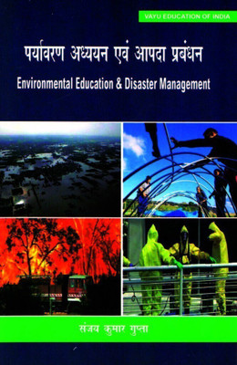 Environmental Education & Disaster Management  - Environmental Education & Disaster Management(Hindi, Paperback, Sanjai Kumar Gupta)