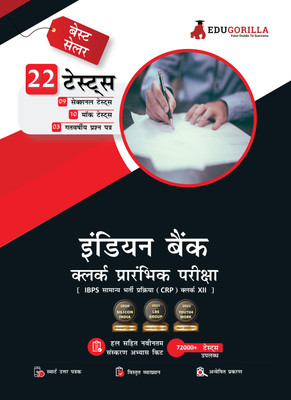 Indian Bank Clerk Prelims Book  - (IBPS CRP PO/MT XIII) | 10 Full Length Mock Tests, 9 Sectional Tests and 3 Previous Year Papers with Free Access to Online Tests(Hindi, Paperback, EduGorilla Prep Experts)