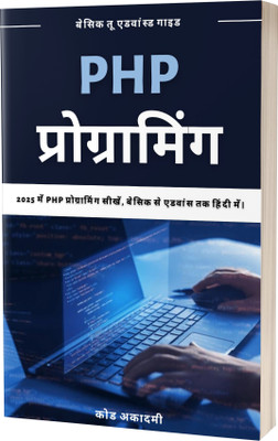 Comprehensive Guide to PHP Programming in Hindi | 2025(Paperback, A. Clarke)