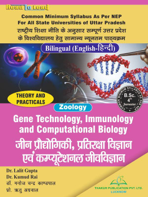 ( Zoology ) Gene Technology, Immunology and Computational Biology U.P State NEP B.SC 4th Semester Bilingual Book(Paperback, English : Dr. Lalit Gupta, Dr. Kumud Rai., Hindi : Dr. Manoj Kumar Kandpal, Professor Ritu Agarwal.)