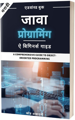 Java Programming in Marathi(Paperback, J. Thomas)