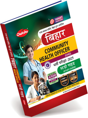Bihar CHO Complete Study Guide Book(Paperback, Chakshu Panel Of Expert)